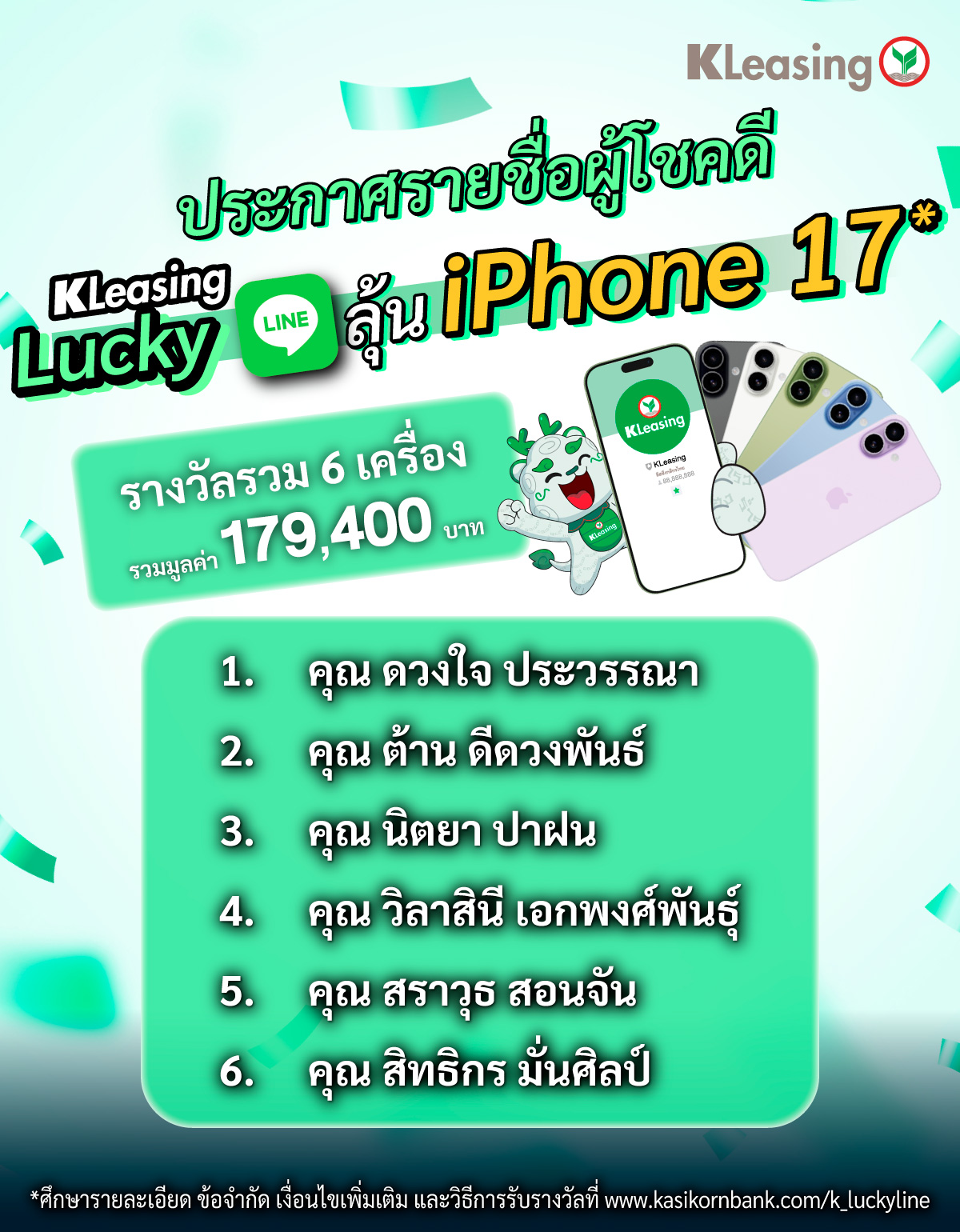 AW_AddLINE_LuckyLine.jpg